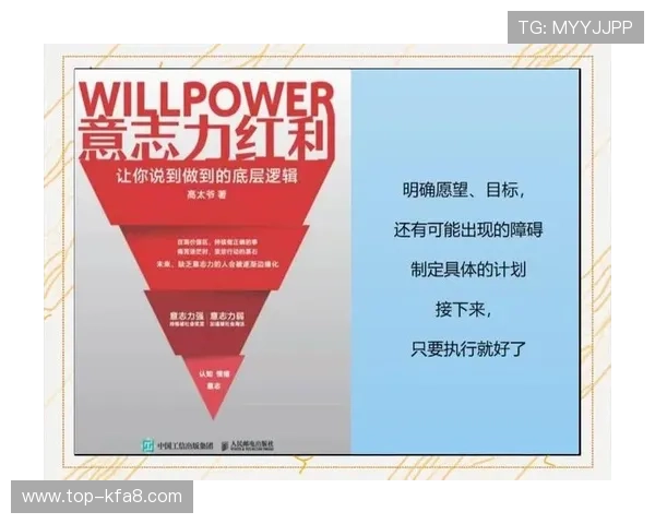 人生赢家的成功法则：如何制定科学目标并持续行动实现人生理想